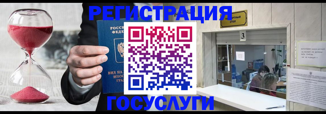 временная регистрация купить в Агиделе