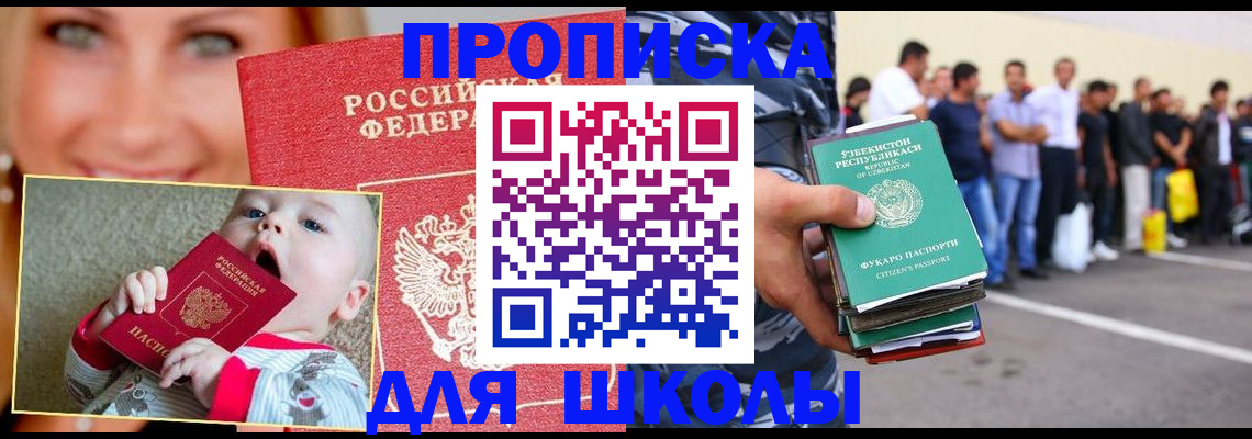 временная регистрация госуслуги в Агиделе