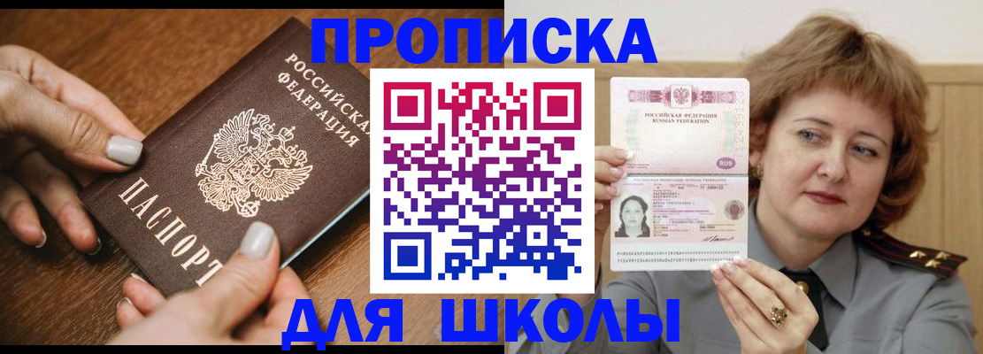 временная регистрация надежно в Агиделе