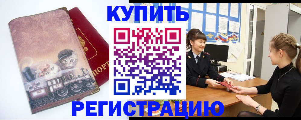 прописка 2025 в Агиделе