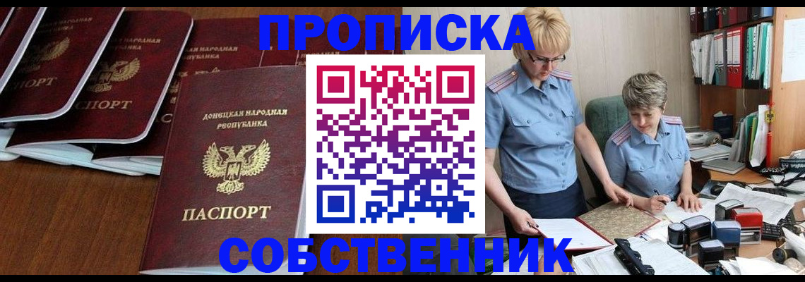 прописка ребенка в Агиделе