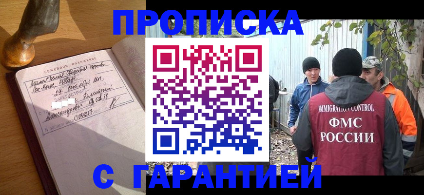 временная регистрация 2025 в Агиделе