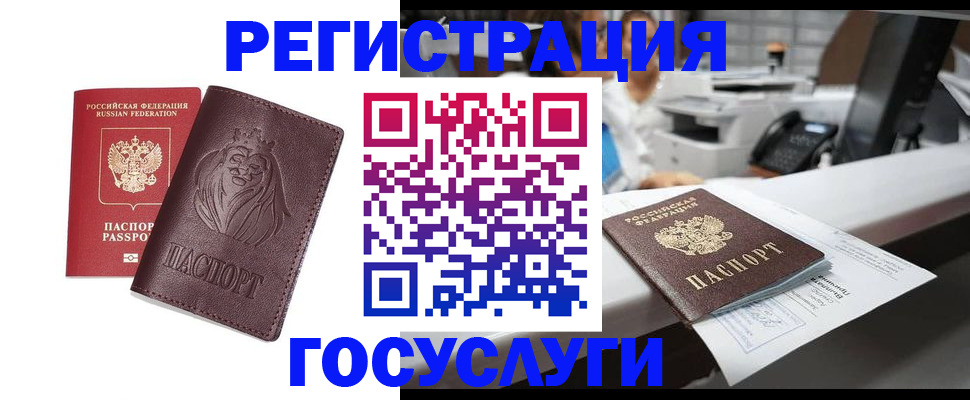 прописка для школы в Агиделе