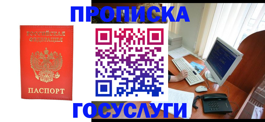 временная регистрация в Агиделе