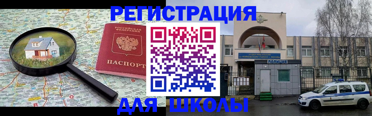 прописка ребенка в Агиделе