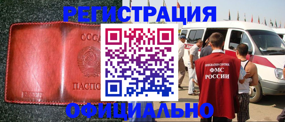 прописка ребенка в Агиделе