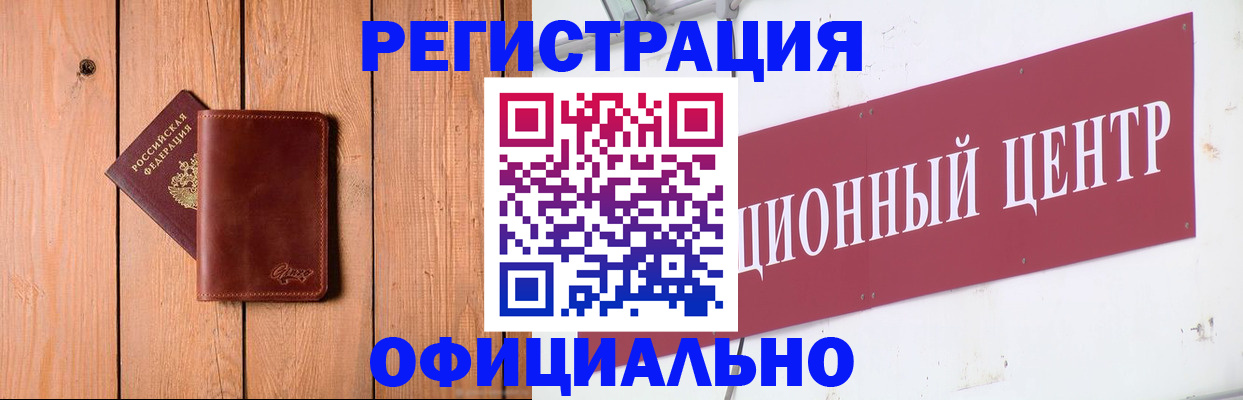 прописка для работы в Агиделе